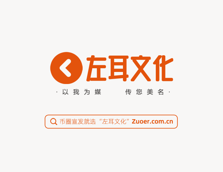 zuoerwenhua2.png